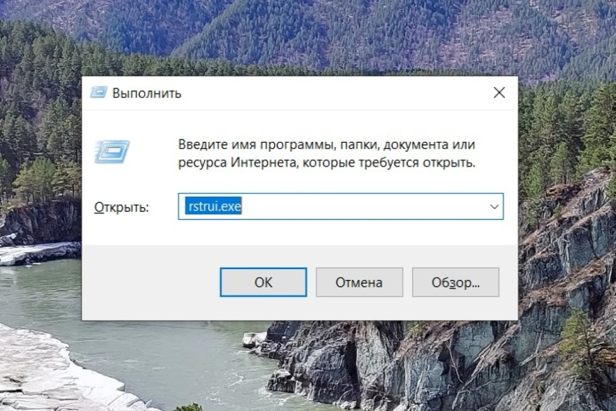 восстановление системы